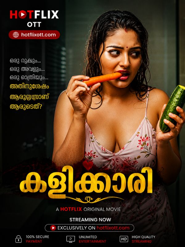കളിക്കാരി